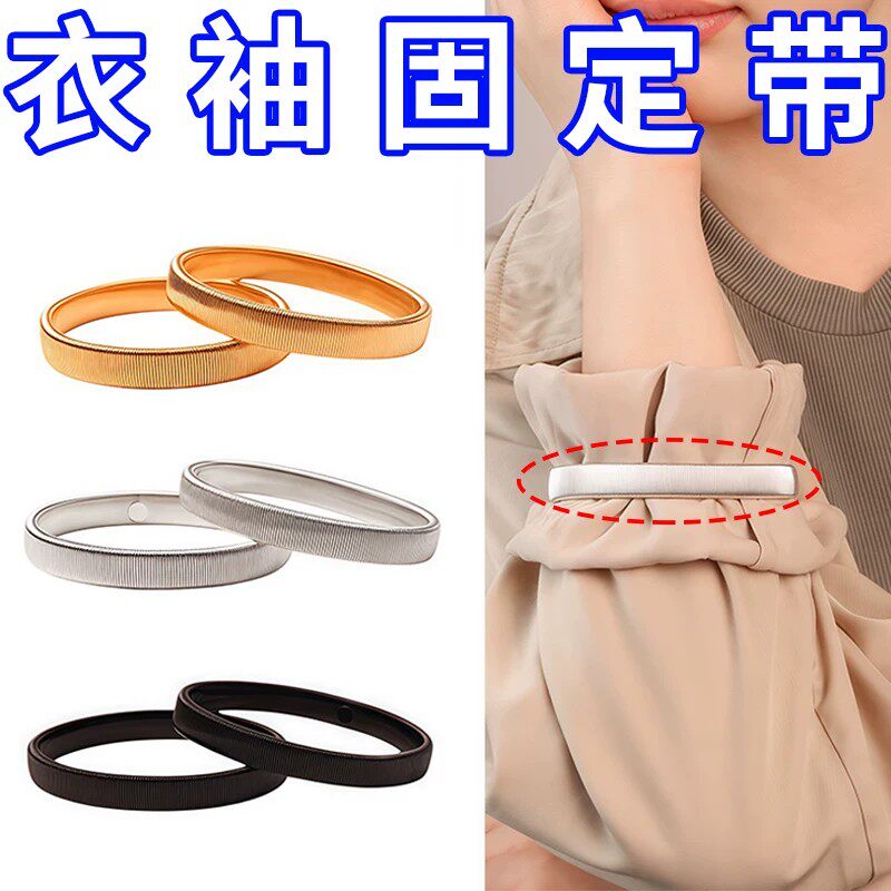 弹力袖箍男女防滑收紧神器