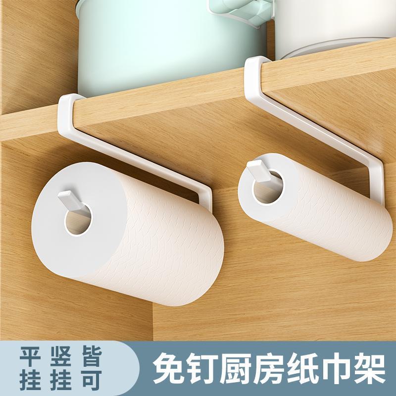 厨房免打孔纸巾卷纸收纳挂架