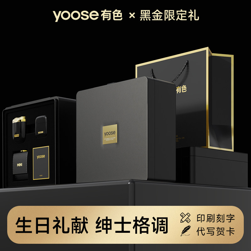 生日礼物送男生yoose有色电动剃须刀男士刮胡刀实用性商务伴手礼