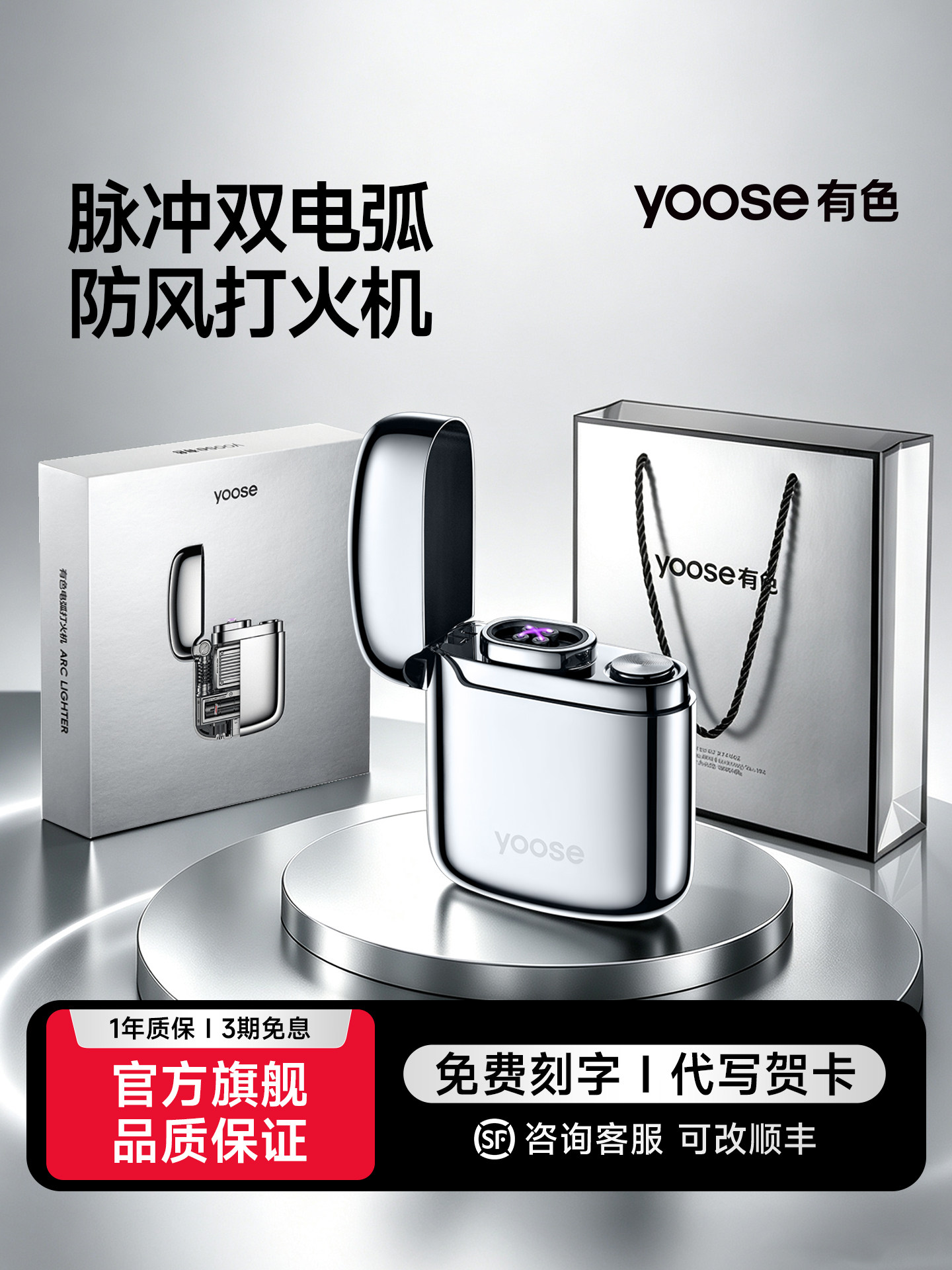 ของขวัญสำหรับผู้ชาย: ไฟแช็กอาร์คแบบชาร์จได้หลากสี Yoose, ของที่ระลึกกันลมแบบพัลส์, ของขวัญเทศกาลไหว้พระจันทร์สำหรับสามี