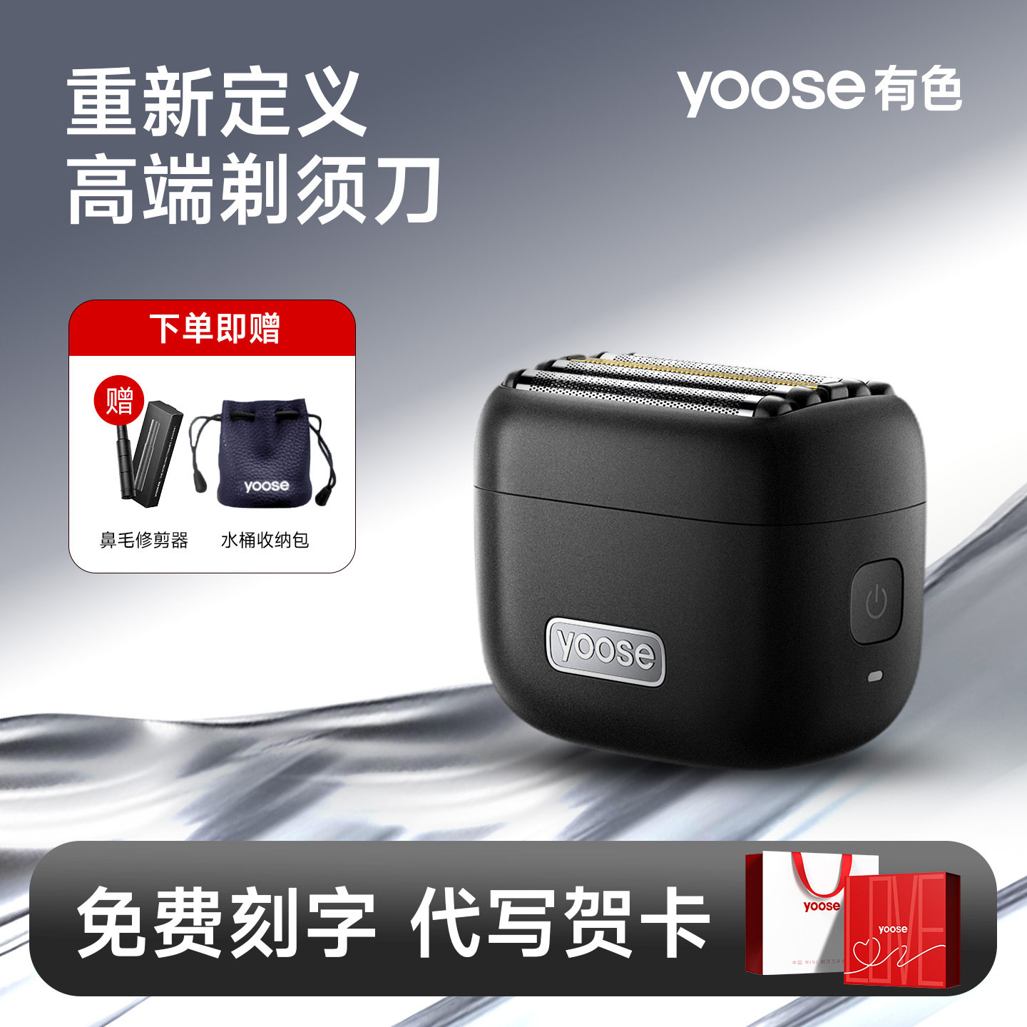 yoose有色MINI5往复式剃须刀图片