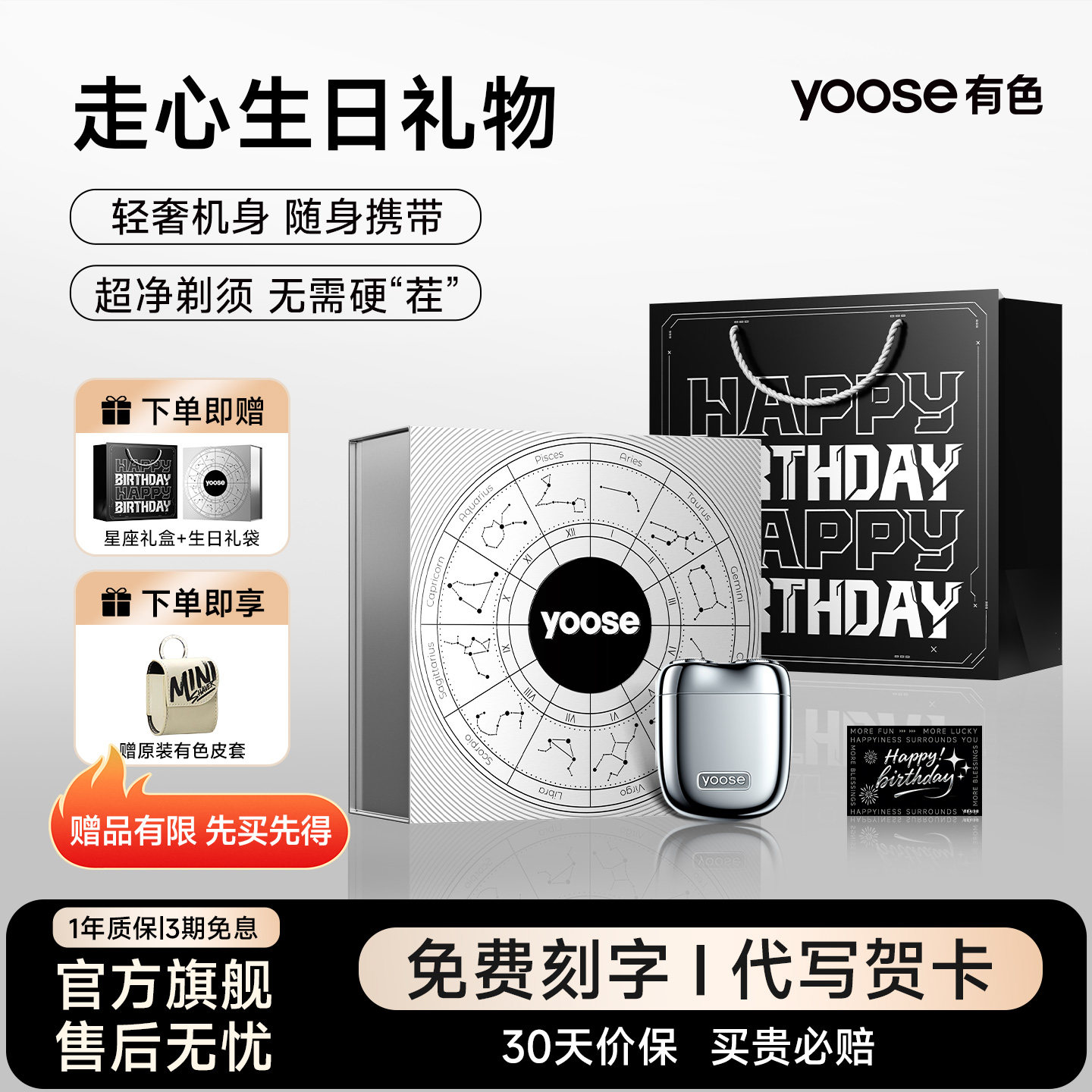 有色电动剃须刀男友礼物图片