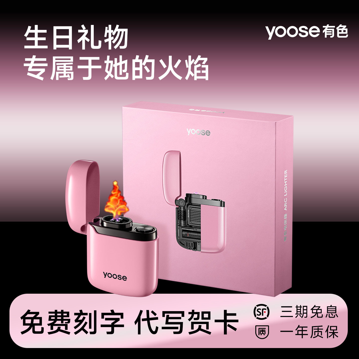 送女友有色yoose电弧打火机图片