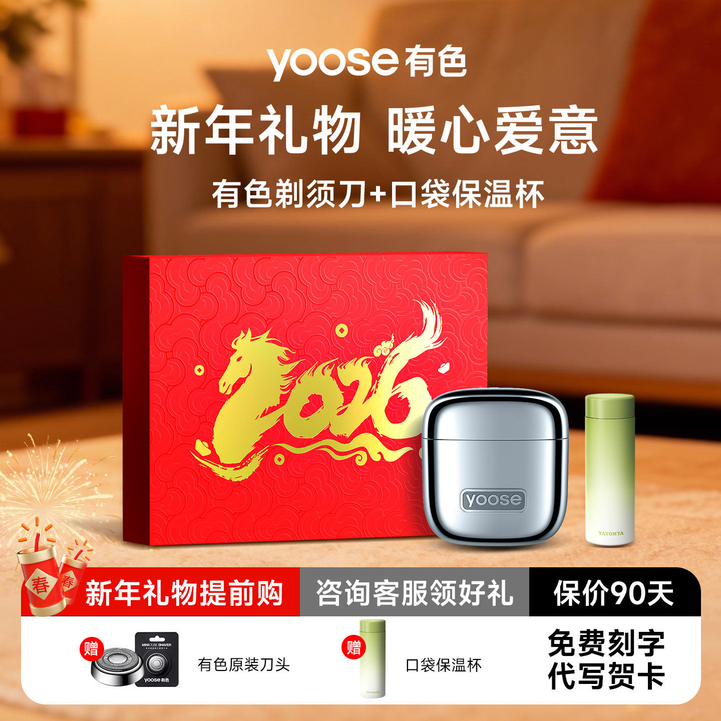 yoose有色圣诞礼物电动剃须刀