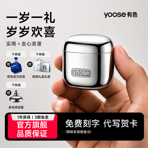 男朋友礼物有色剃须刀二合一