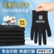 黑色纯棉手套定制LOGO图案印字30克加厚人工缝制文玩工作全棉汗布