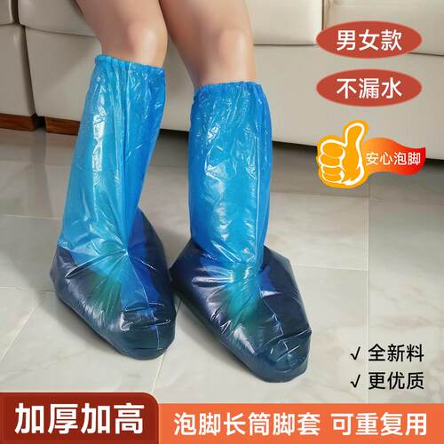 中药防漏泡脚袋加高加厚塑料脚套