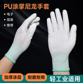 防滑透气手套劳保耐磨PU涂层防静电涂指涂胶工作干活维修尼龙手套