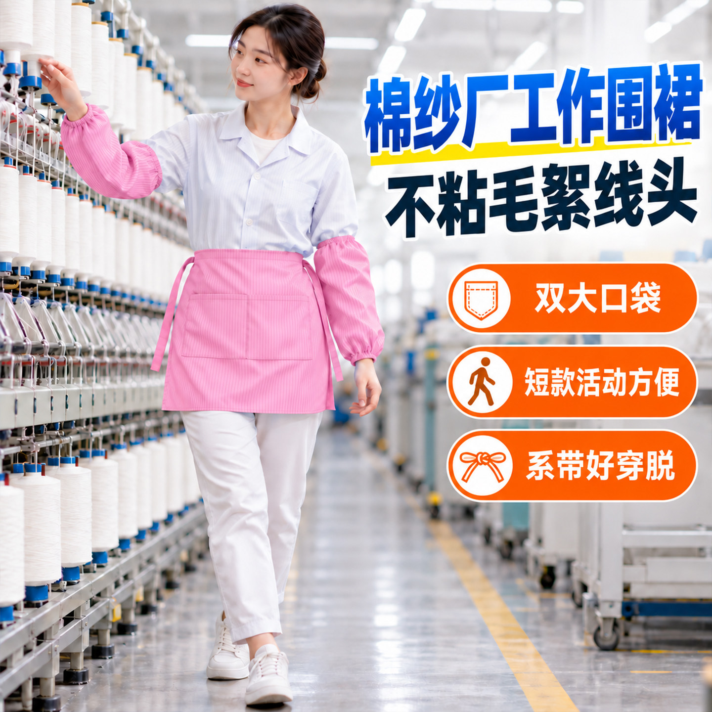 棉纺厂女挡车工半身短围裙不粘毛耐脏2个大口袋车间工作围腰专用