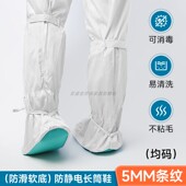车间防尘工作洁净鞋 长筒鞋 不粘毛 套软胶底带绳无尘鞋 防静电长筒鞋