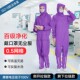 百级净化连体防静电无尘服斜裆部拉链口罩帽子一体紫色网格防尘服