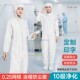 Class10防静电无尘服0.25网格十级白色连帽连体实验室GMP防尘防护