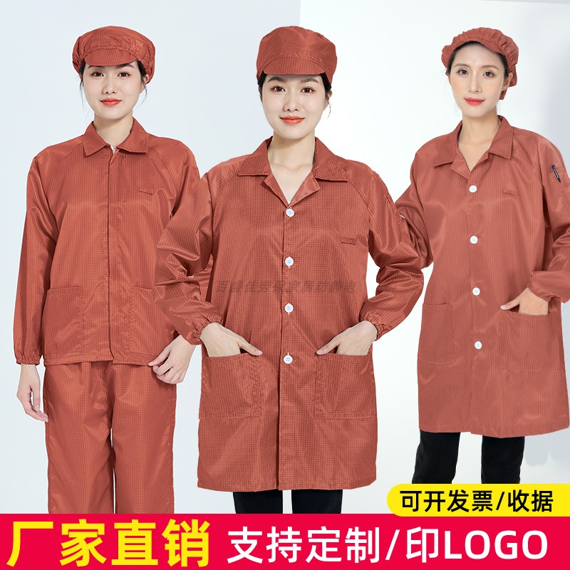 分体防静电无尘服大褂