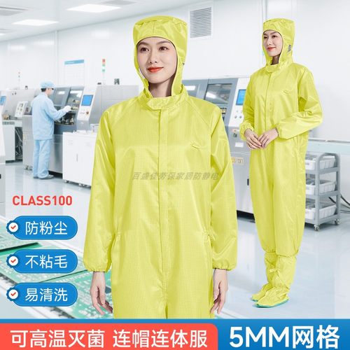 无尘室可高温灭菌防尘服