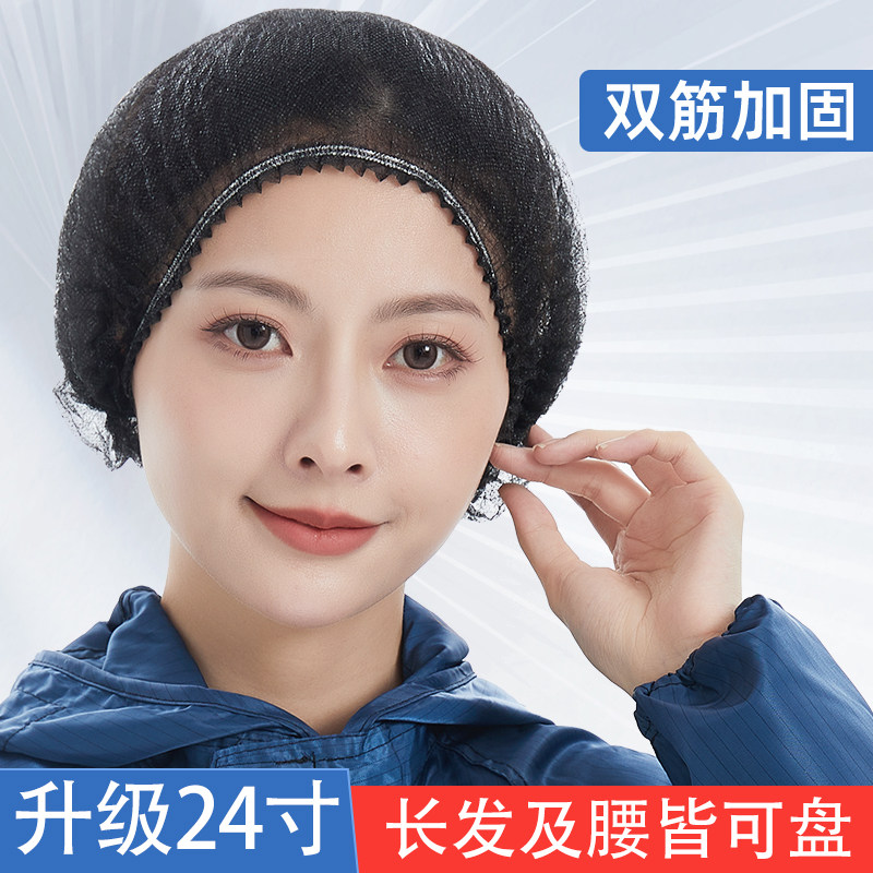 24寸特大号一次性防尘帽图片