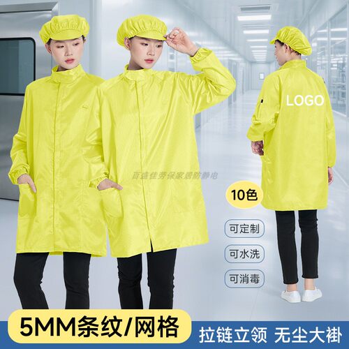 立领防静电工作服大褂