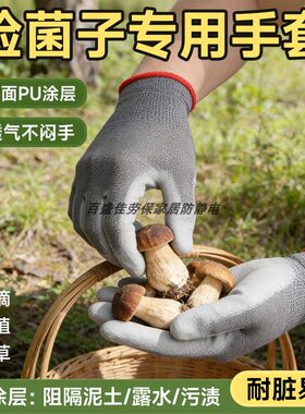 捡菌子农活专用防滑涂掌款