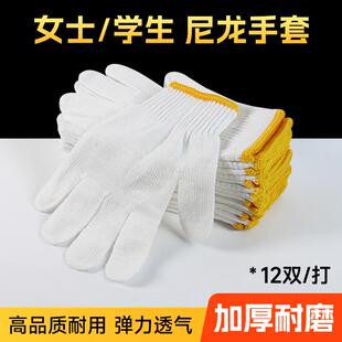 小号手套尼龙女士工作耐磨针织灯罩棉劳保学生打包干活白棉纱手套