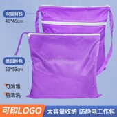 无尘包净化车间专用大号防静电收纳包双层拉链工衣工具单肩斜挎包