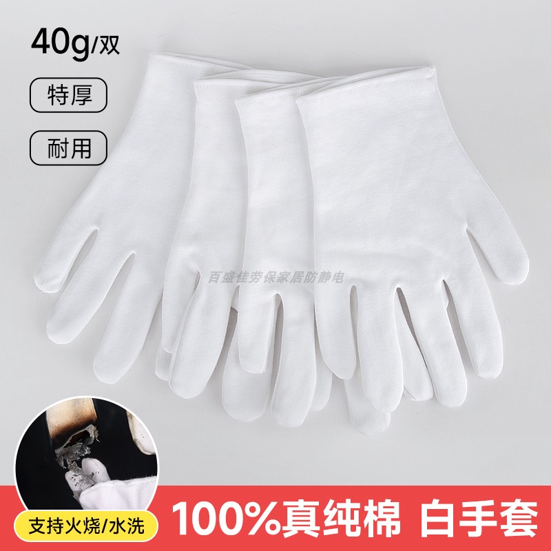 40克特厚纯棉手套防汗耐磨
