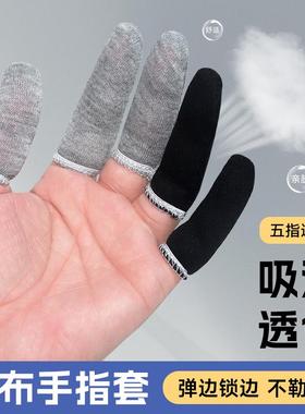 纯棉布手指保护套防脏防痛透气吸汗手工防滑男女干活神器灰色黑色