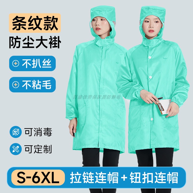 耐穿防尘服大褂连帽带口袋