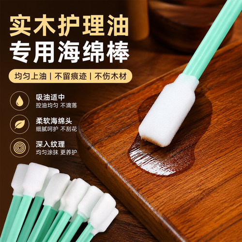 实木护理油专用海绵棒家具保养上油擦拭DIY工具不掉毛精准涂抹棒