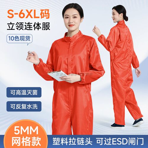 百级净化橙色连体无尘服