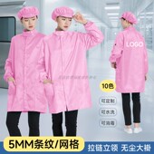 防静电工作服立领大褂10色可选结实耐穿光滑不粘毛无尘防尘防护服