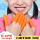 一次性儿童手指套加厚麻点防滑学生手指套写字护指堆积木防痛耐磨