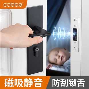 卡贝磁吸门锁室内卧室房门锁木门把手静音卫生间锁家用通用型锁具