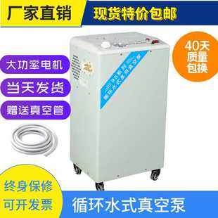 SHZ 真空泵抽滤过滤循环水真空泵 95B 95A大型五抽头循环水式