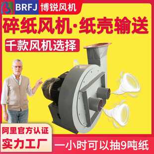 复卷机纸边破碎离心通风机 吸纸 碎纸风机 JQZ碎纸抽风机 造纸厂