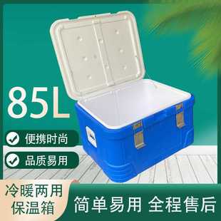 冷链运输 85L 餐饮快餐配送 PU盖标配 保鲜箱 食品保温箱冷藏箱