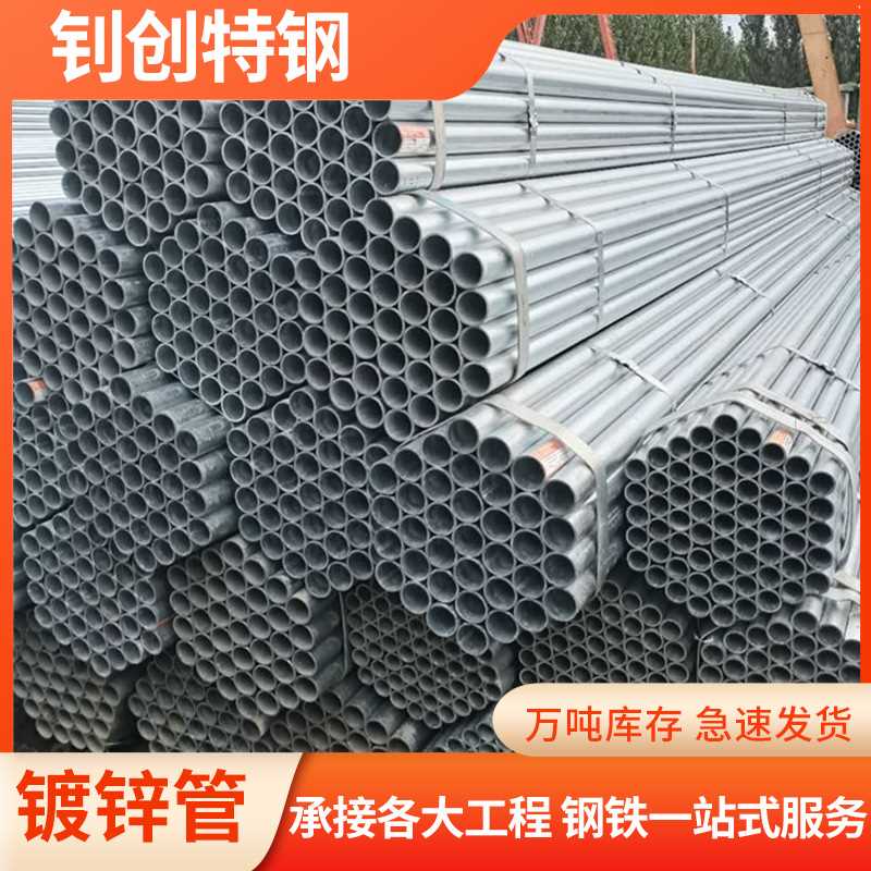 正大外镀锌内衬塑镀锌钢管热镀锌钢管喷漆DN125镀锌管规格多