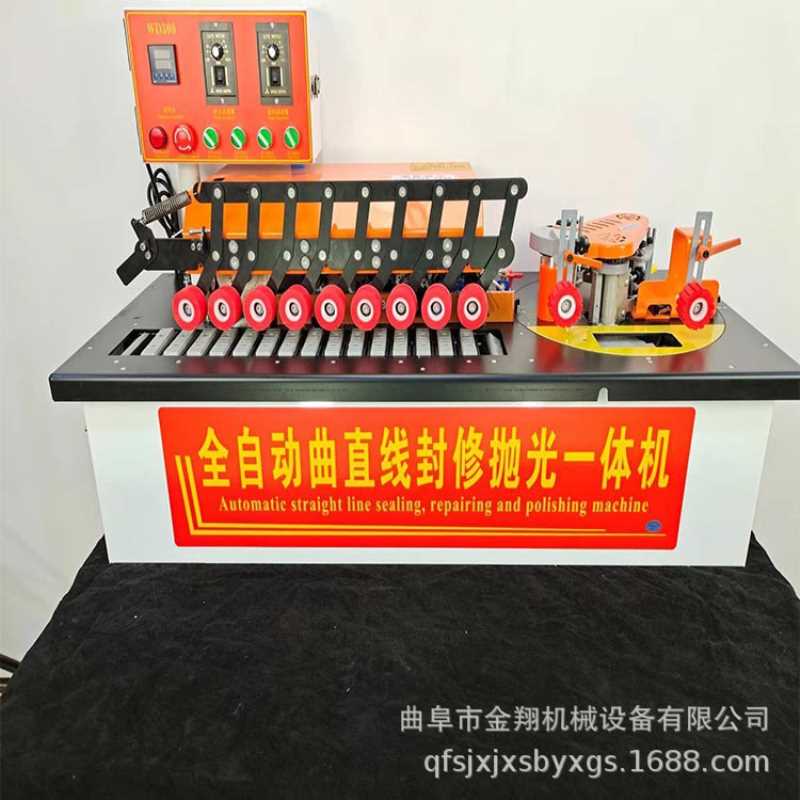 木工家具封边机厂家 曲直线封修理一体机双面涂胶封修理一体机