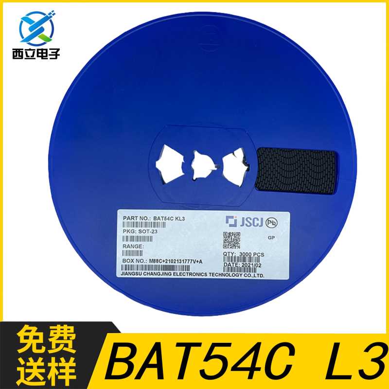 BAT54C KL3 SOT-23 30V 200mA贴片三极管整流管肖特基三极管系列