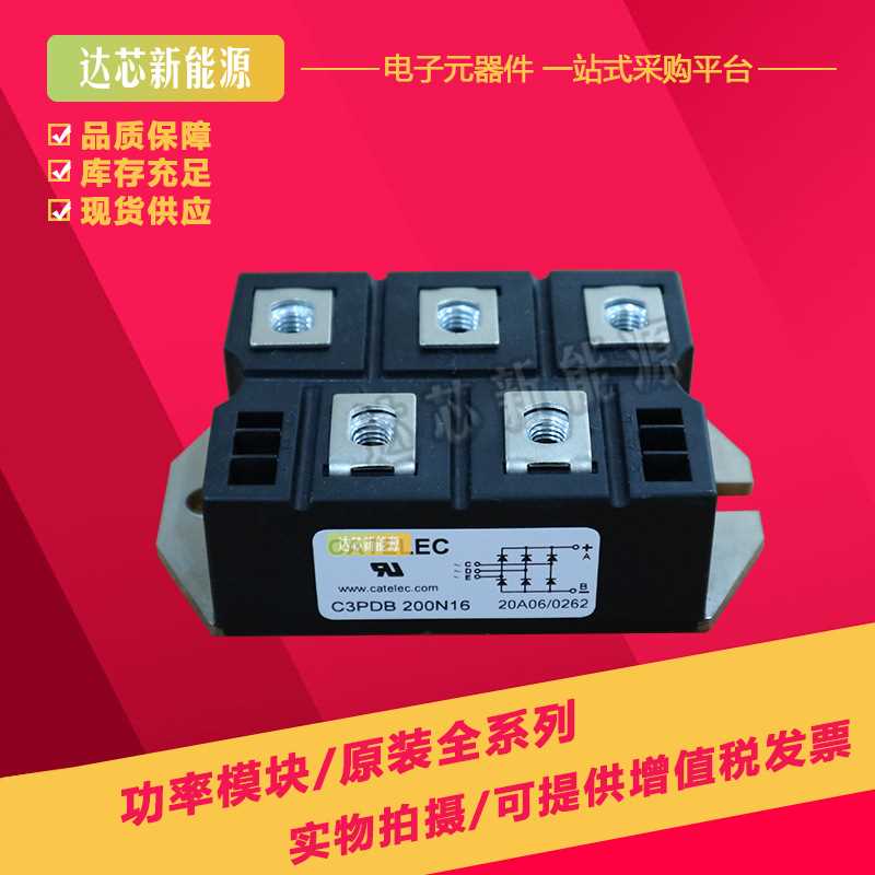 C3PDB200N08 C3PDB200N12 C3PDB200N14全新西班牙整流桥模块