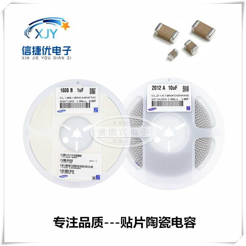 贴片陶瓷电容 1206 106K 50V 10% 10uF X7R材质 CL31B106KBHNNNE