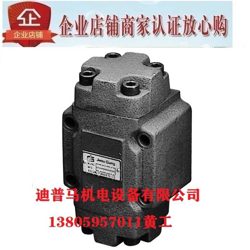 JeouGang台湾久冈液控单向阀CPDT-06-50-E-10 CPDT-06-05-ET-10