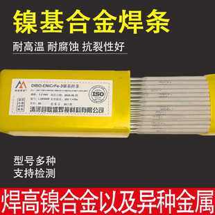 3鎳基焊條ENi6182合金600 蒂伯鎳基焊條ENiCrFe 800電焊條