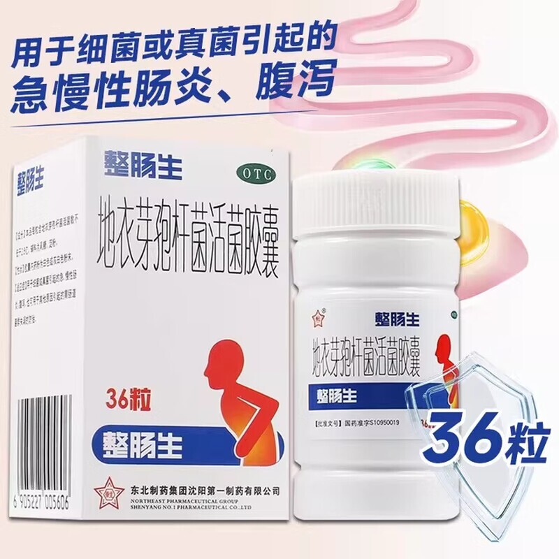 [整肠生]地衣芽孢杆菌活菌胶囊0.25g*36粒*1瓶/盒腹泻真菌细菌慢性肠炎便秘图片