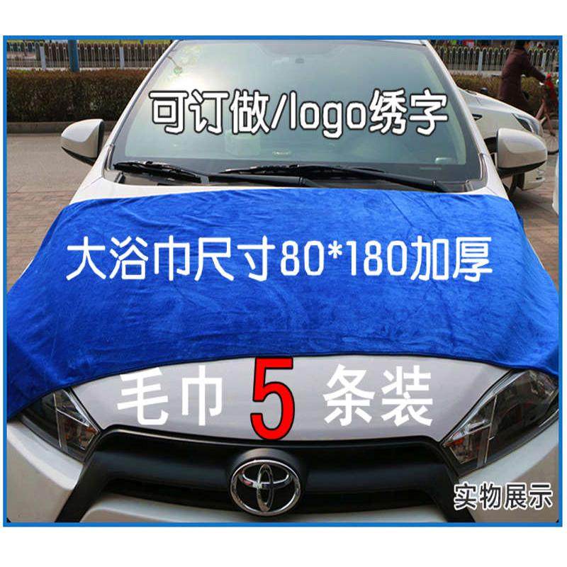 洗车毛巾浴巾汽车不掉毛加厚柔软吸水擦车巾布大号专用品抹布套装,汽车用品/电子/清洗/改装,擦车巾,淘宝优惠券,粉丝福利购,淘宝优惠卷