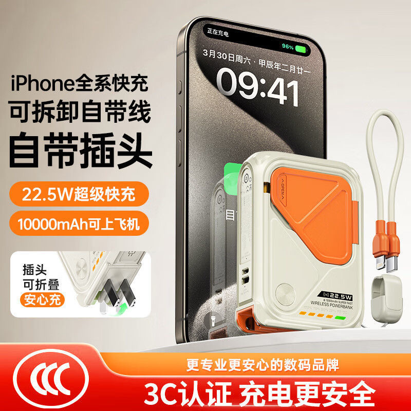 【国标3C认证】2025新款20000毫安磁吸充电宝自带线支架小巧便携