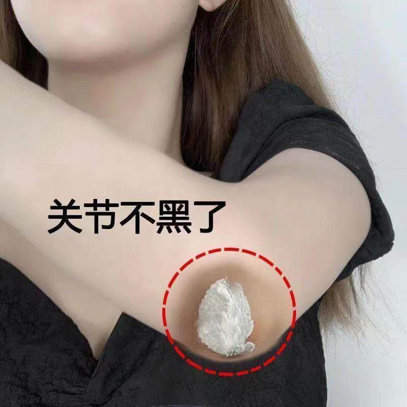 【正品热销】脖子膝盖不黑了 淡化黑色素清洁按摩膏 买2送1同款