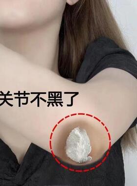 【正品热销】脖子膝盖不黑了 淡化黑色素清洁按摩膏 买2送1同款