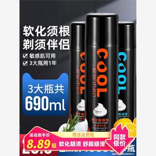 正品剃须泡沫230g男士酷曼2瓶装刮胡刀泡沫须膏须泡剃须啫喱软