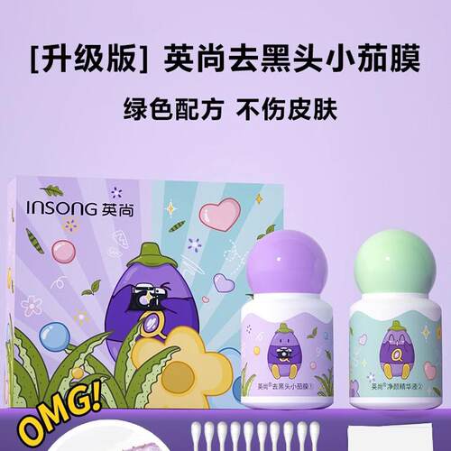 正品儿童鼻贴黑头贴青少年祛黑头粉刺神器青春期男女孩少女专用