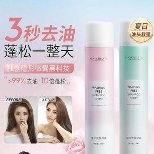 免洗干发喷雾200ml头发蓬松去油懒人控油干洗油头救星官方正品