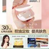 官方正品 定妆粉饼控油持久不脱妆散粉防水防汗气垫遮瑕干湿两用